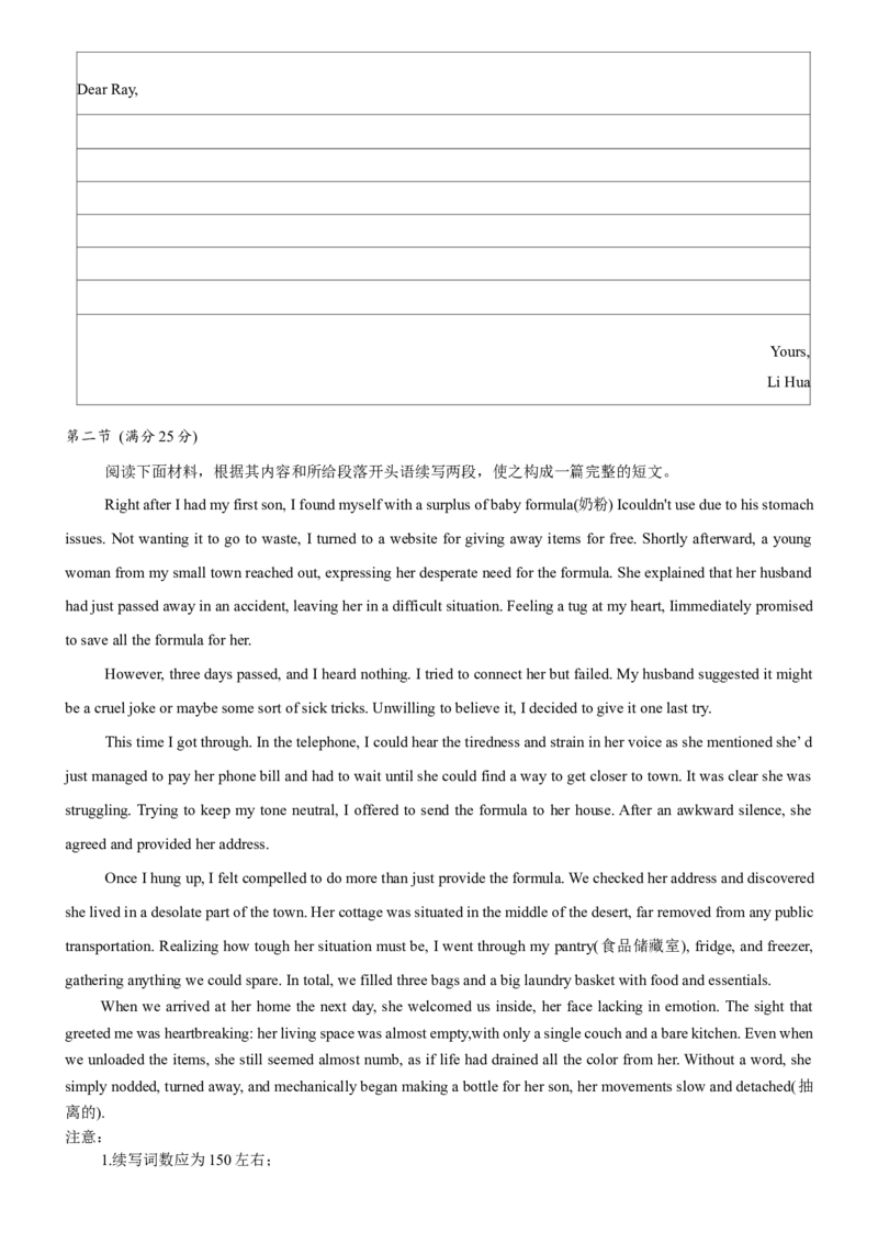 湖南省长沙市湖南师范大学附属中学2025届高三下学期模拟试卷（二）英语（含答案）_2025年5月_2505112025届湖南省长沙市湖南师范大学附属中学高三下学期模拟考试（二）（全科）
