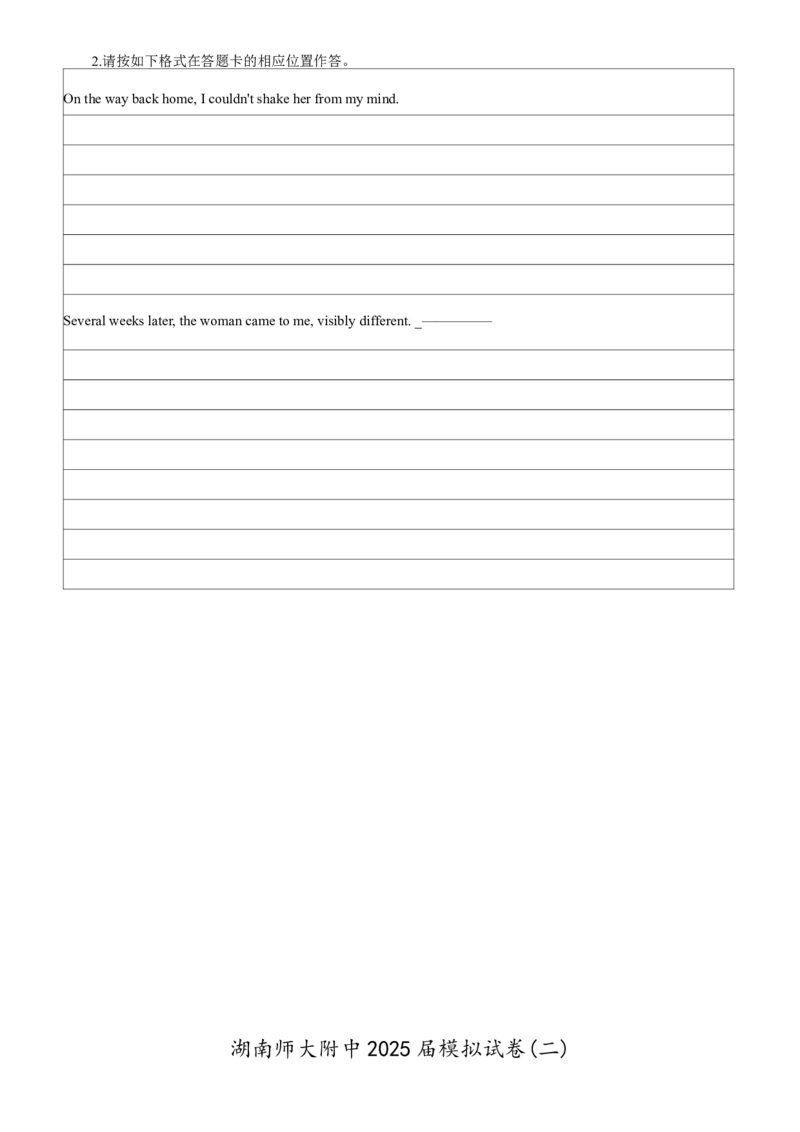 湖南省长沙市湖南师范大学附属中学2025届高三下学期模拟试卷（二）英语（含答案）_2025年5月_2505112025届湖南省长沙市湖南师范大学附属中学高三下学期模拟考试（二）（全科）