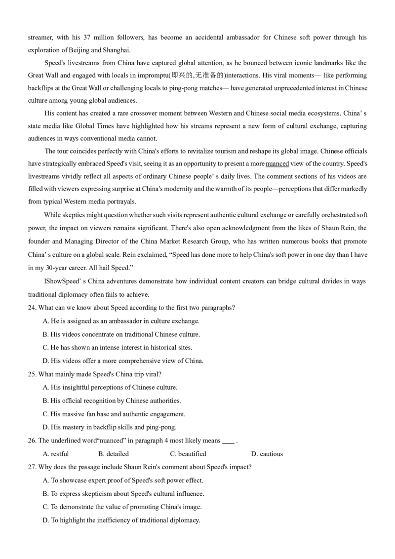 湖南省长沙市湖南师范大学附属中学2025届高三下学期模拟试卷（二）英语（含答案）_2025年5月_2505112025届湖南省长沙市湖南师范大学附属中学高三下学期模拟考试（二）（全科）