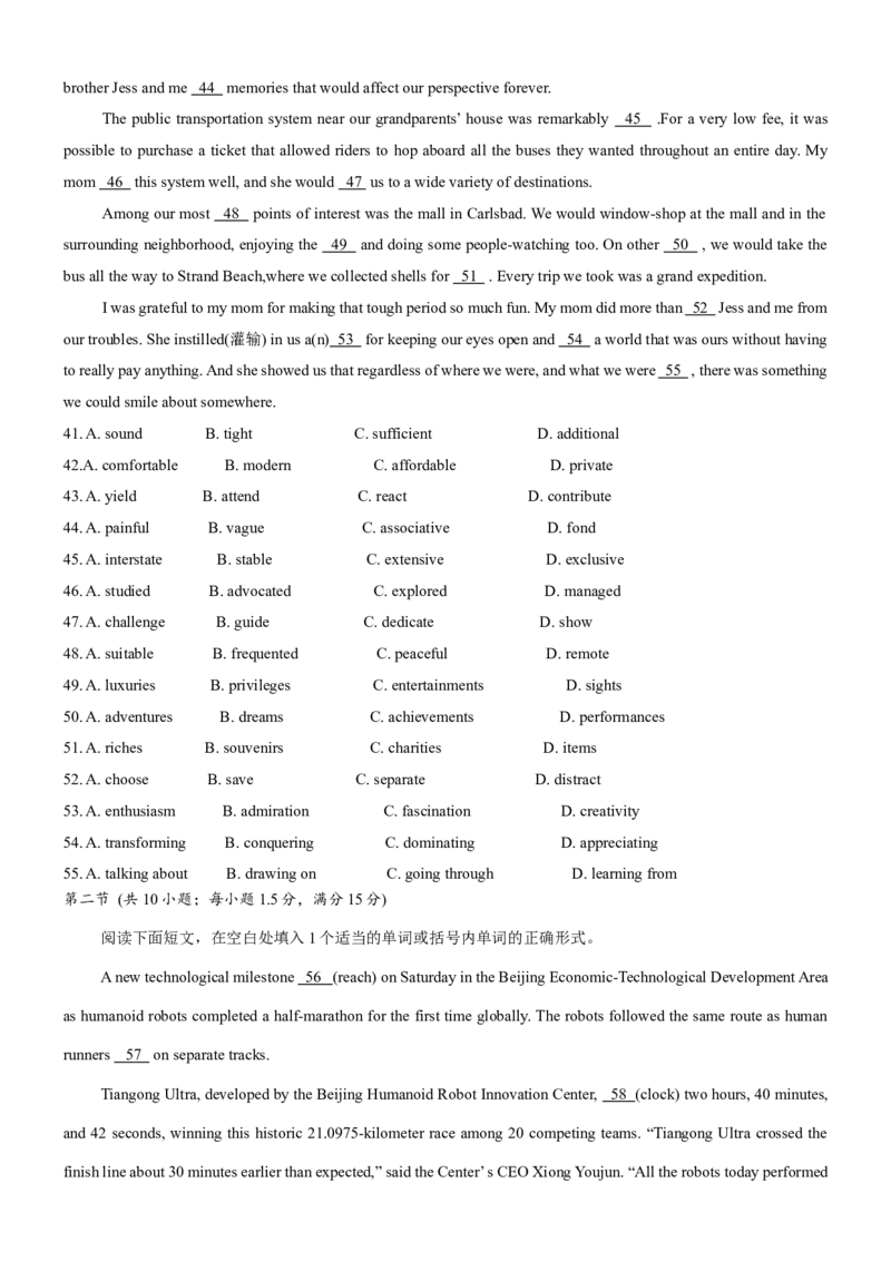 湖南省长沙市湖南师范大学附属中学2025届高三下学期模拟试卷（二）英语（含答案）_2025年5月_2505112025届湖南省长沙市湖南师范大学附属中学高三下学期模拟考试（二）（全科）