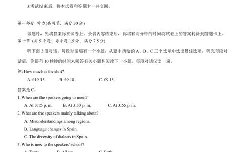 湖南省长沙市湖南师范大学附属中学2025届高三下学期模拟试卷（二）英语（含答案）_2025年5月_2505112025届湖南省长沙市湖南师范大学附属中学高三下学期模拟考试（二）（全科）