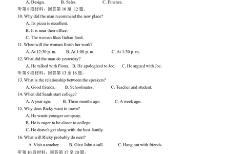 湖南省长沙市湖南师范大学附属中学2025届高三下学期模拟试卷（二）英语（含答案）_2025年5月_2505112025届湖南省长沙市湖南师范大学附属中学高三下学期模拟考试（二）（全科）