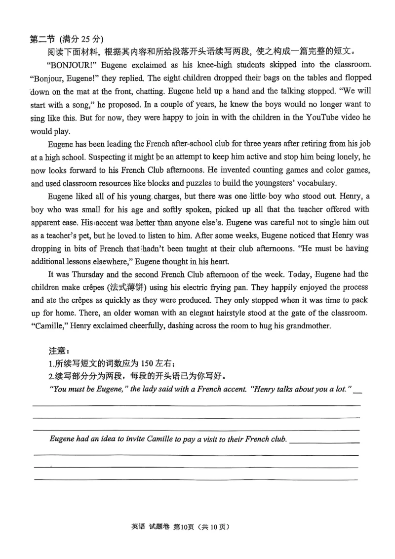 四川省绵阳市高中2022级第三次诊断性考试英语_2025年4月_250421四川省绵阳市高中2022级第三次诊断性考试（A卷+元三维大联考B卷）_四川省绵阳市高中2022级第三次诊断性考试英语（A卷）
