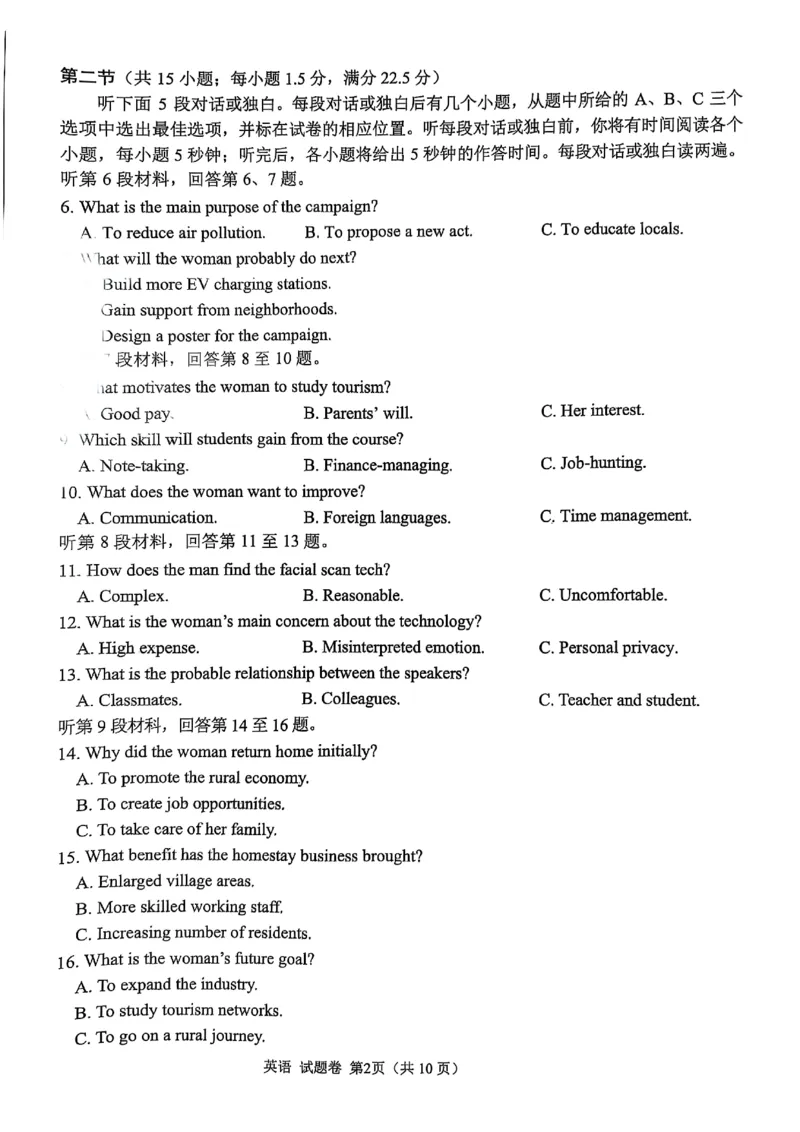 四川省绵阳市高中2022级第三次诊断性考试英语_2025年4月_250421四川省绵阳市高中2022级第三次诊断性考试（A卷+元三维大联考B卷）_四川省绵阳市高中2022级第三次诊断性考试英语（A卷）