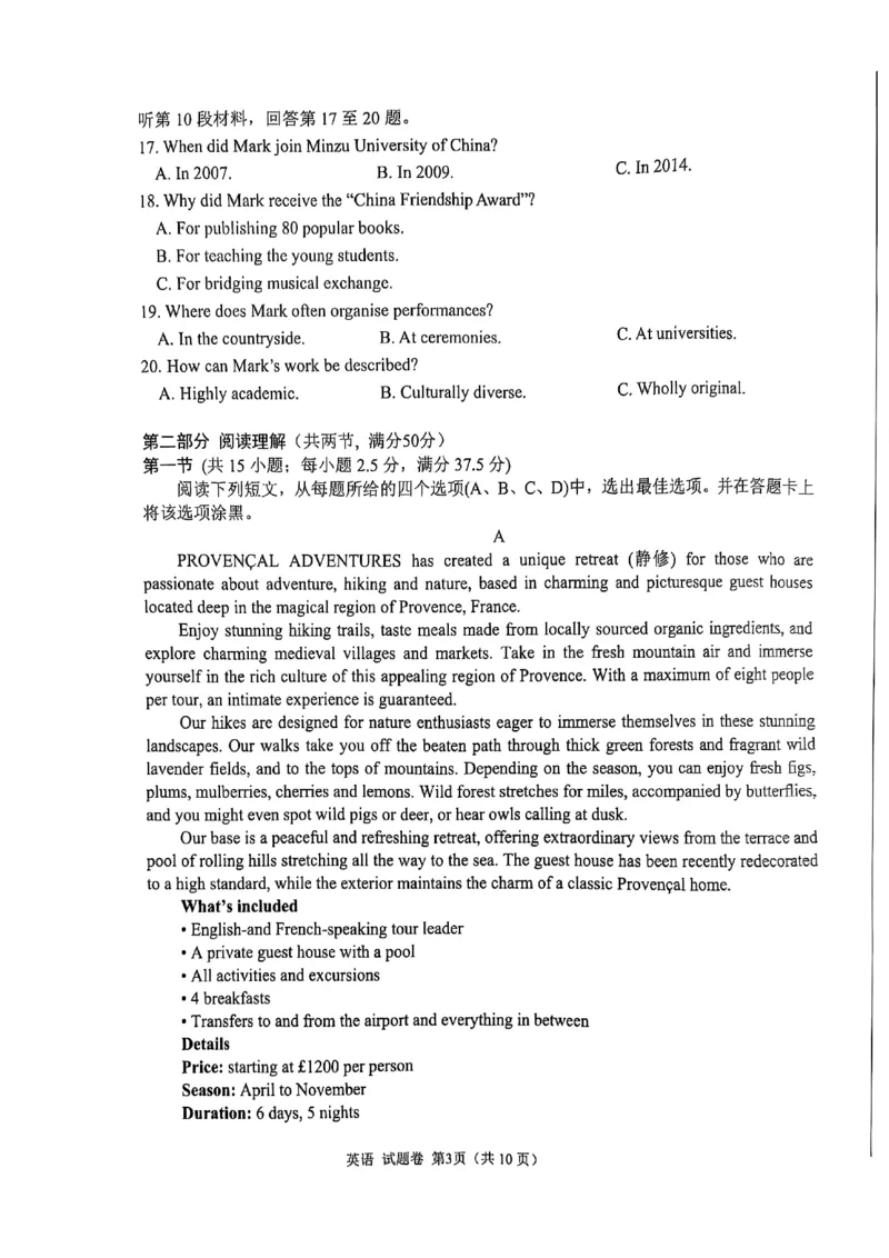 四川省绵阳市高中2022级第三次诊断性考试英语_2025年4月_250421四川省绵阳市高中2022级第三次诊断性考试（A卷+元三维大联考B卷）_四川省绵阳市高中2022级第三次诊断性考试英语（A卷）