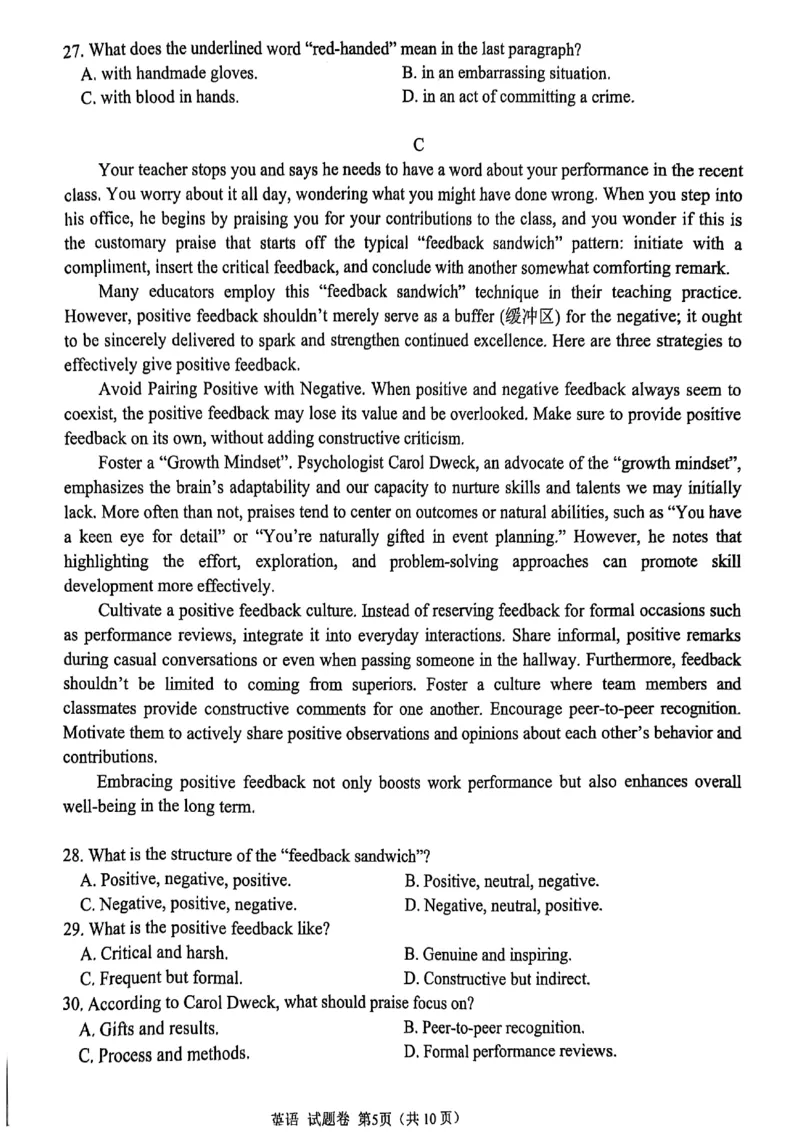 四川省绵阳市高中2022级第三次诊断性考试英语_2025年4月_250421四川省绵阳市高中2022级第三次诊断性考试（A卷+元三维大联考B卷）_四川省绵阳市高中2022级第三次诊断性考试英语（A卷）