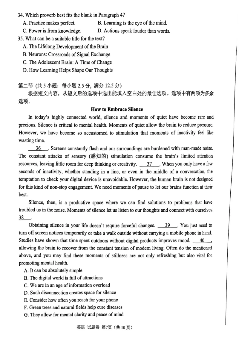 四川省绵阳市高中2022级第三次诊断性考试英语_2025年4月_250421四川省绵阳市高中2022级第三次诊断性考试（A卷+元三维大联考B卷）_四川省绵阳市高中2022级第三次诊断性考试英语（A卷）