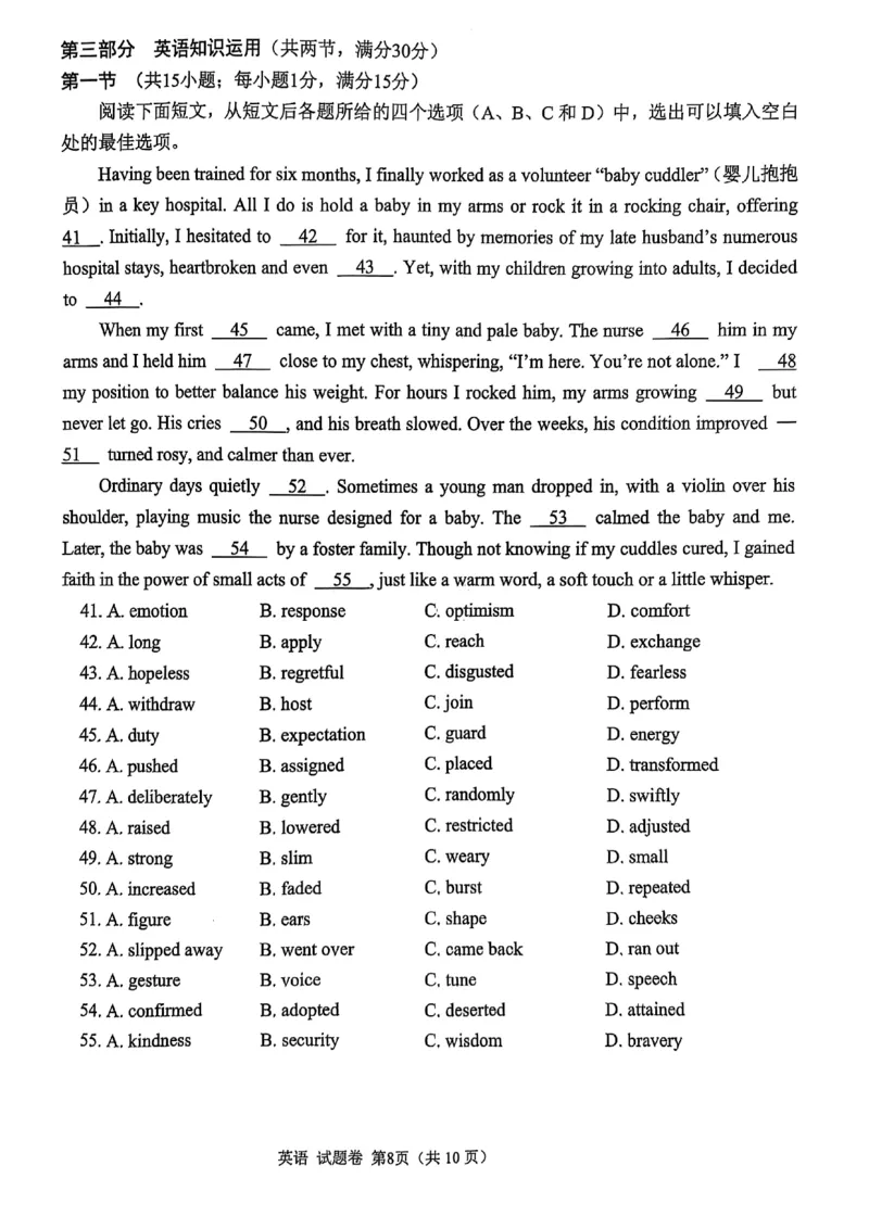 四川省绵阳市高中2022级第三次诊断性考试英语_2025年4月_250421四川省绵阳市高中2022级第三次诊断性考试（A卷+元三维大联考B卷）_四川省绵阳市高中2022级第三次诊断性考试英语（A卷）