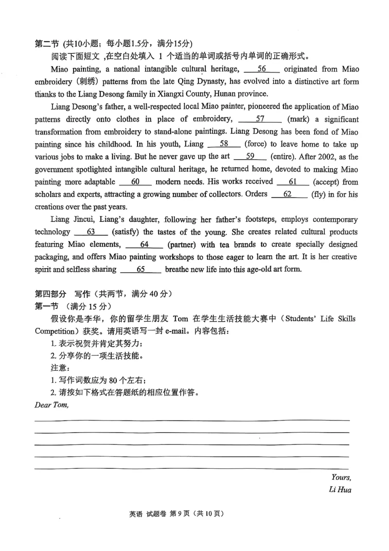 四川省绵阳市高中2022级第三次诊断性考试英语_2025年4月_250421四川省绵阳市高中2022级第三次诊断性考试（A卷+元三维大联考B卷）_四川省绵阳市高中2022级第三次诊断性考试英语（A卷）
