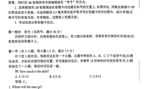 四川省绵阳市高中2022级第三次诊断性考试英语_2025年4月_250421四川省绵阳市高中2022级第三次诊断性考试（A卷+元三维大联考B卷）_四川省绵阳市高中2022级第三次诊断性考试英语（A卷）