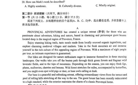 四川省绵阳市高中2022级第三次诊断性考试英语_2025年4月_250421四川省绵阳市高中2022级第三次诊断性考试（A卷+元三维大联考B卷）_四川省绵阳市高中2022级第三次诊断性考试英语（A卷）