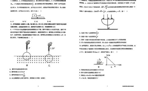 陕西省三重教育2025届高考预测卷（二）物理_2025年2月_250206陕西省三重教育2025届高考预测卷（二）
