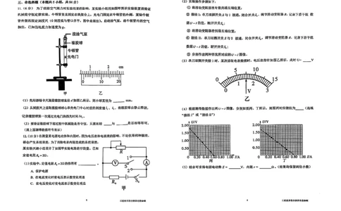 陕西省三重教育2025届高考预测卷（二）物理_2025年2月_250206陕西省三重教育2025届高考预测卷（二）