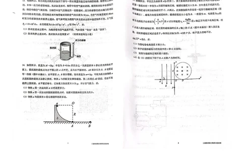 陕西省三重教育2025届高考预测卷（二）物理_2025年2月_250206陕西省三重教育2025届高考预测卷（二）