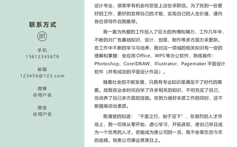 07_10000+PPT模板大礼包_大学生个人简历PPT模板_个人简历-Word版保存下载编辑_双页简历（多份）