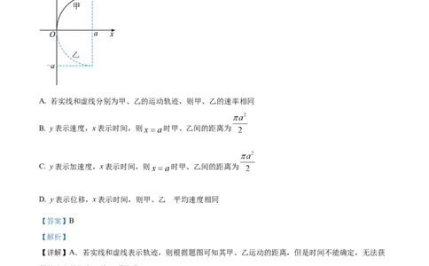 精品解析：辽宁省沈阳市东北育才学校等校2025-2026学年高三上学期联合考试物理试卷（解析版）_2025年10月_12026年试卷教辅资源等多个文件