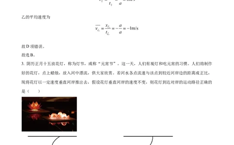 精品解析：辽宁省沈阳市东北育才学校等校2025-2026学年高三上学期联合考试物理试卷（解析版）_2025年10月_12026年试卷教辅资源等多个文件
