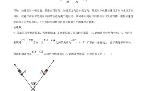 精品解析：辽宁省沈阳市东北育才学校等校2025-2026学年高三上学期联合考试物理试卷（解析版）_2025年10月_12026年试卷教辅资源等多个文件
