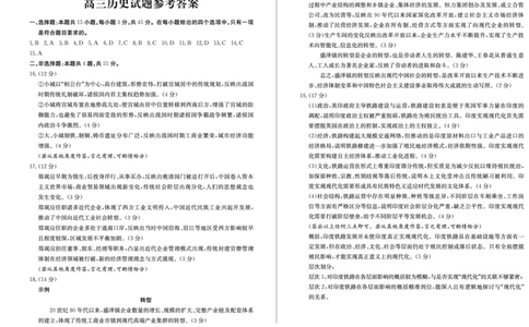 山东省德州市2024-2025学年高三上学期1月期末考试历史答案_2025年1月_250117山东省德州市2024-2025学年高三上学期1月期末考试试题（全科）