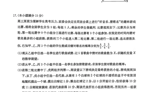 湖南省2025届高三九校联盟第二次联考数学_2025年3月_250315湖南省九校联盟2025届高三下学期第二次联考（全科）_湖南省九校联盟2025届高三下学期第二次联考数学
