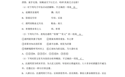 2009年高考语文试卷（江苏）（解析卷）_语文历年高考真题_新&middot;PDF版2008-2025&middot;高考语文真题_语文（按年份分类）2008-2025_2009&middot;语文高考真题