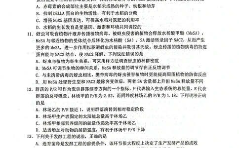 生物试题_2025年3月_250305山东省烟台市、德州市、东营市2025年3月高三高考诊断性测试（一模）（全科）_2025年山东烟台、德州、东营高考诊断性测试（一模）生物