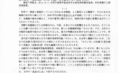温州市普通高中2026届高三第一次适应性考试日语_2025年11月_251122浙江温州一模浙江省温州市普通高中2026届高三第一次适应性考试（全科）