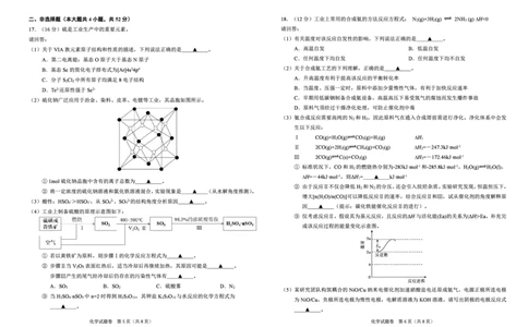 绍兴二模化学试卷2025.4_2025年4月_250411浙江省绍兴市2025届高三下学期4月二模（全科）_浙江省绍兴市2025届高三下学期4月二模试题化学