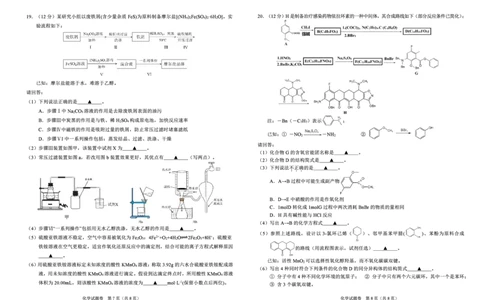 绍兴二模化学试卷2025.4_2025年4月_250411浙江省绍兴市2025届高三下学期4月二模（全科）_浙江省绍兴市2025届高三下学期4月二模试题化学