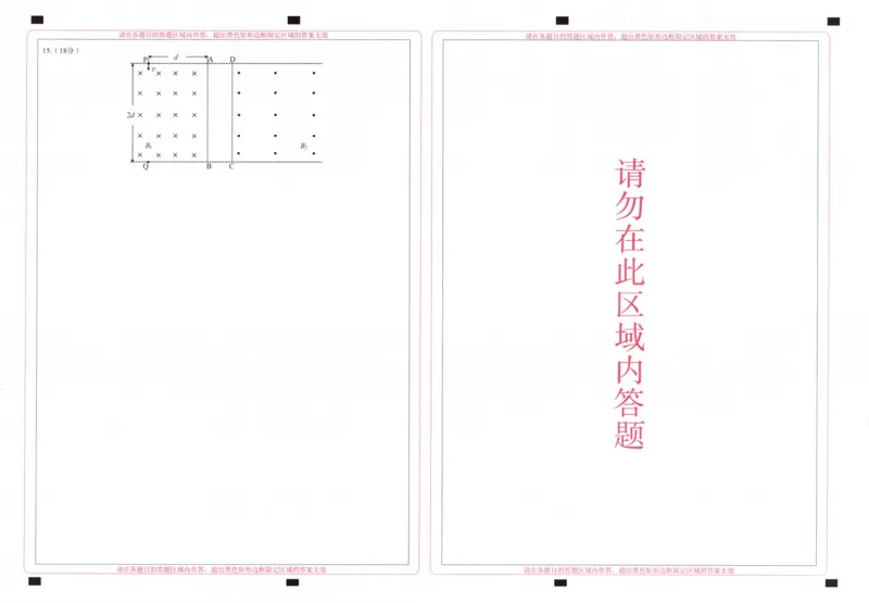 武昌区2025届高三年级上学期期末质量检测物理答题卡_2025年1月_250118湖北省武汉市武昌区2025届高三年级上学期期末质量检测（全科）_武昌区2025届高三年级上学期期末质量检测物理