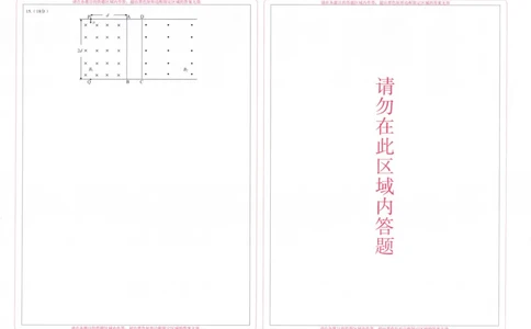 武昌区2025届高三年级上学期期末质量检测物理答题卡_2025年1月_250118湖北省武汉市武昌区2025届高三年级上学期期末质量检测（全科）_武昌区2025届高三年级上学期期末质量检测物理
