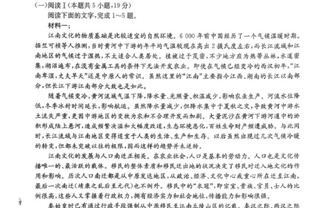 广东省湛江市2026届高三上学期第一次联考语文试卷_2025年8月_2508262026届云南金太阳高三8月开学联考_2026届广东金太阳高三8月开学联考（05C）语文（含答案）