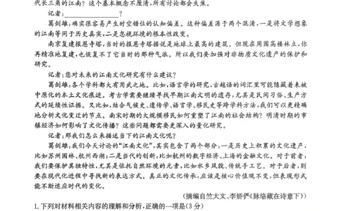 广东省湛江市2026届高三上学期第一次联考语文试卷_2025年8月_2508262026届云南金太阳高三8月开学联考_2026届广东金太阳高三8月开学联考（05C）语文（含答案）