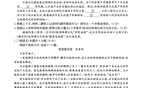 广东省湛江市2026届高三上学期第一次联考语文试卷_2025年8月_2508262026届云南金太阳高三8月开学联考_2026届广东金太阳高三8月开学联考（05C）语文（含答案）