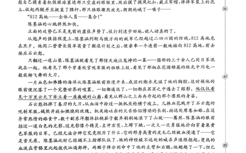广东省湛江市2026届高三上学期第一次联考语文试卷_2025年8月_2508262026届云南金太阳高三8月开学联考_2026届广东金太阳高三8月开学联考（05C）语文（含答案）
