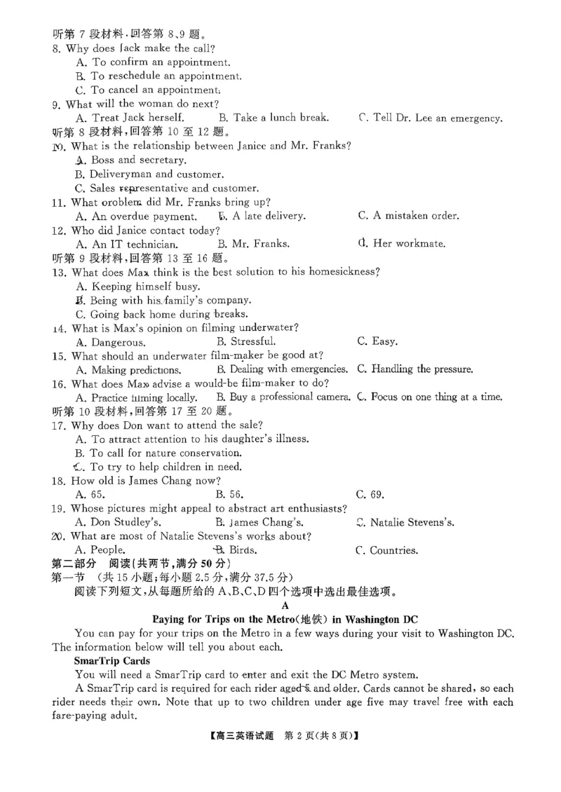 湖南天壹名校联盟2025年下学期高三9月联考+英语_2025年9月_250928湖南天壹名校联盟2025年下学期高三9月联考（全科）_英语