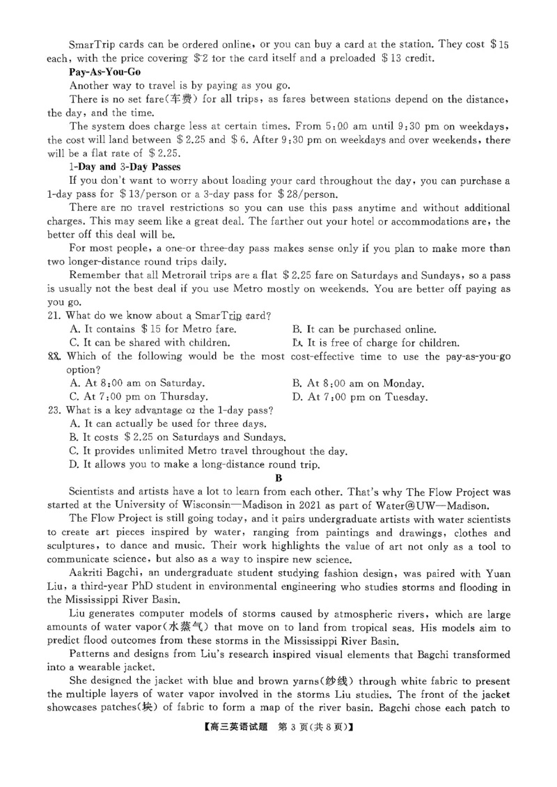 湖南天壹名校联盟2025年下学期高三9月联考+英语_2025年9月_250928湖南天壹名校联盟2025年下学期高三9月联考（全科）_英语