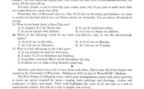 湖南天壹名校联盟2025年下学期高三9月联考+英语_2025年9月_250928湖南天壹名校联盟2025年下学期高三9月联考（全科）_英语
