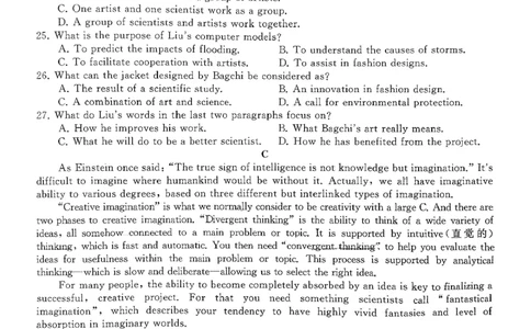 湖南天壹名校联盟2025年下学期高三9月联考+英语_2025年9月_250928湖南天壹名校联盟2025年下学期高三9月联考（全科）_英语