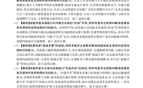 广西金太阳部分学校2025-2026学年上学期开学考-地理答案_2025年8月_250807广西金太阳2025-2026学年上学期开学考（全科）