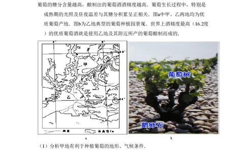 2010年高考地理试卷（全国卷Ⅰ）（空白卷）_地理历年高考真题_新&middot;PDF版2008-2025&middot;高考地理真题_地理（按省份分类）2008-2025_2008-2025&middot;（山西）地理高考真题