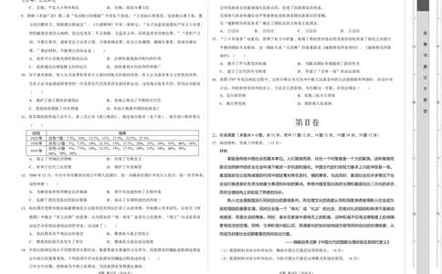 高二历史期中模拟卷01（考试版A3）测试范围：选必1全册（新高考通用）(1)_1多考区联考_1014高二期中模拟卷（新高考通用）黄金卷：2024-2025学年高二上学期期中模拟考试