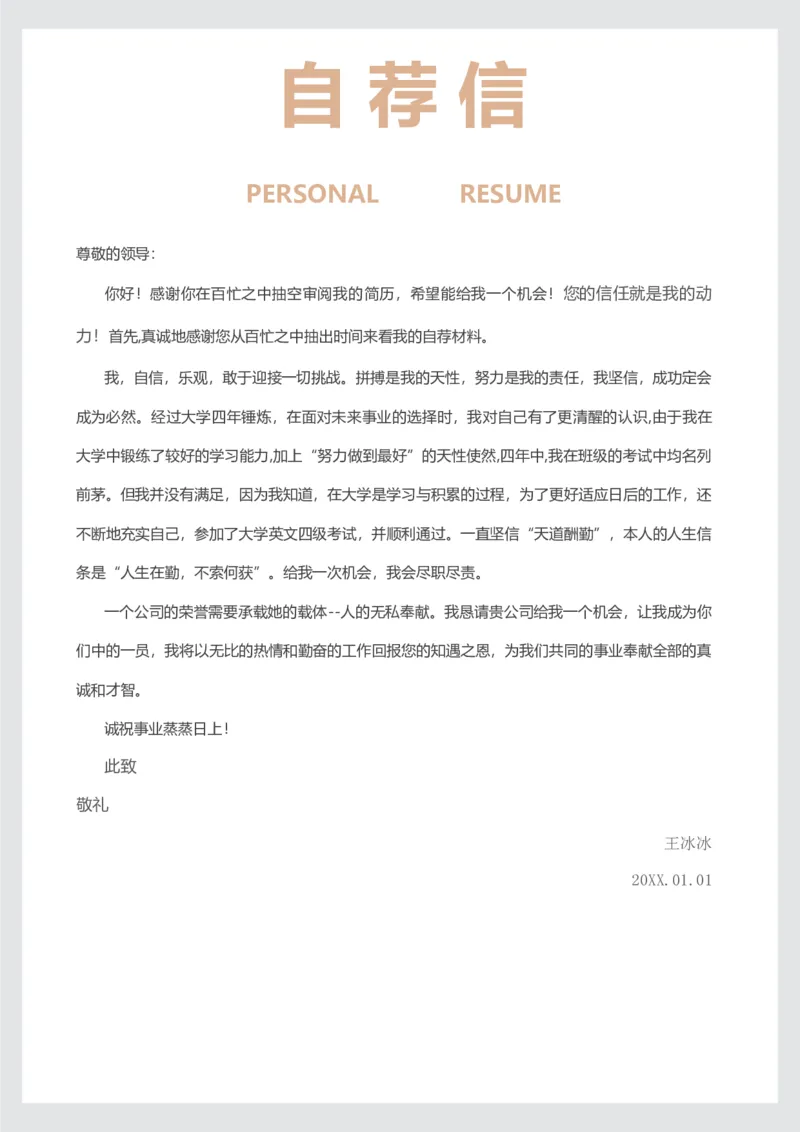 18_10000+PPT模板大礼包_大学生个人简历PPT模板_个人简历-Word版保存下载编辑_三页简历（多份）