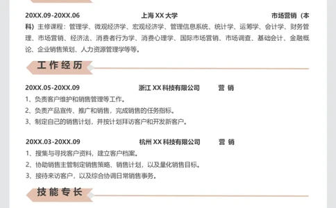 18_10000+PPT模板大礼包_大学生个人简历PPT模板_个人简历-Word版保存下载编辑_三页简历（多份）