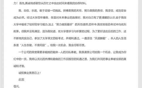 18_10000+PPT模板大礼包_大学生个人简历PPT模板_个人简历-Word版保存下载编辑_三页简历（多份）