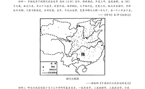 专题02三国两晋南北朝的民族交融与隋唐统一多民族封建国家的发展（学生卷）_近10年高考真题汇编（必刷）_十年（2014-2024）高考历史真题分项汇编（全国通用）