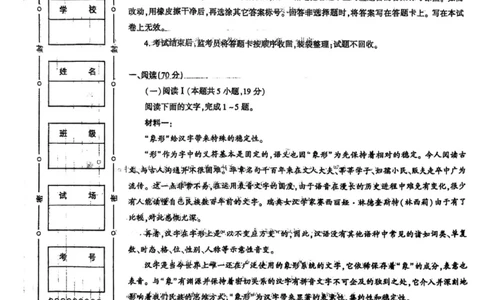 陕西省咸阳市2025届高三第二次模拟-语文_2025年3月_250330陕西省咸阳市2025届高三第二次模拟（全科）_陕西省咸阳市2025届高三下学期高考模拟检测(二)语文