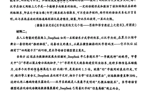 陕西省咸阳市2025届高三第二次模拟-语文_2025年3月_250330陕西省咸阳市2025届高三第二次模拟（全科）_陕西省咸阳市2025届高三下学期高考模拟检测(二)语文