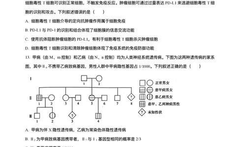 精品解析-2025年1月四川省普通高等学校招生考试适应性测试（八省联考）生物试题_2025年1月_❤2025年高考综合改革适应性演练（八省联考）(1)
