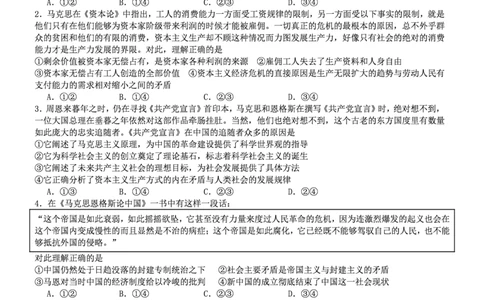 湖北省荆州中学2025-2026学年高三上学期8月月考政治_2025年8月_250821湖北省荆州中学2025-2026学年高三上学期8月月考（全科）_湖北省荆州中学2025-2026学年高三上学期8月月考政治